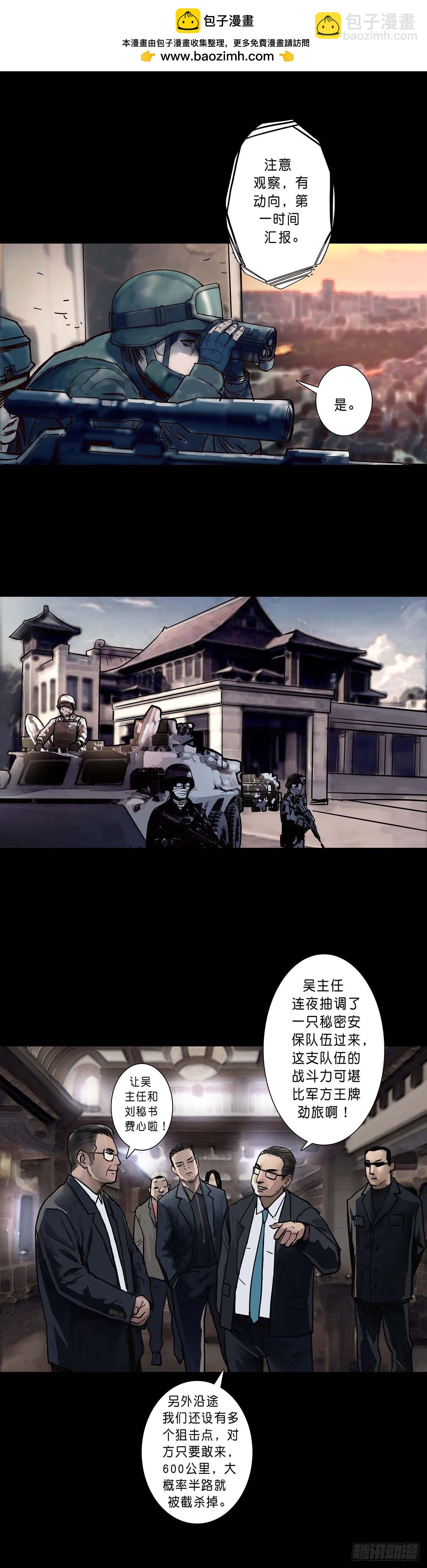 第198话-第197话