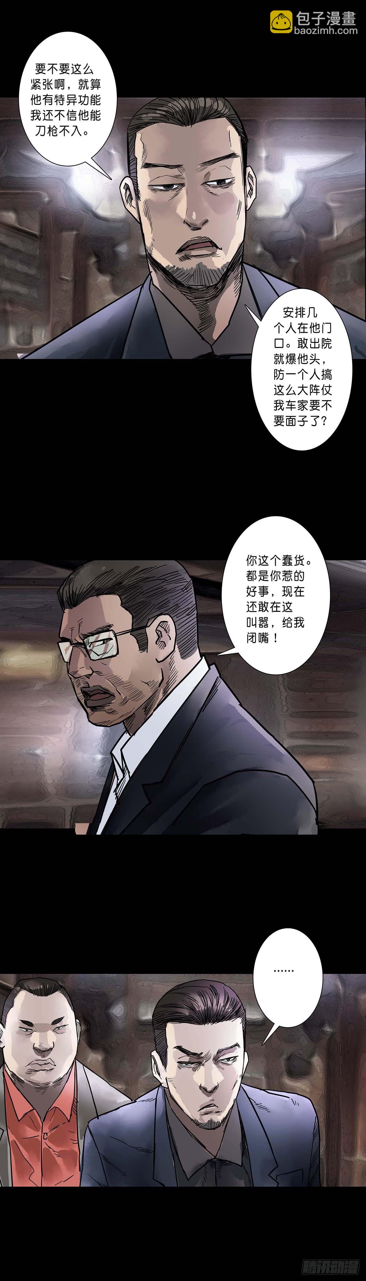 第198话-第197话