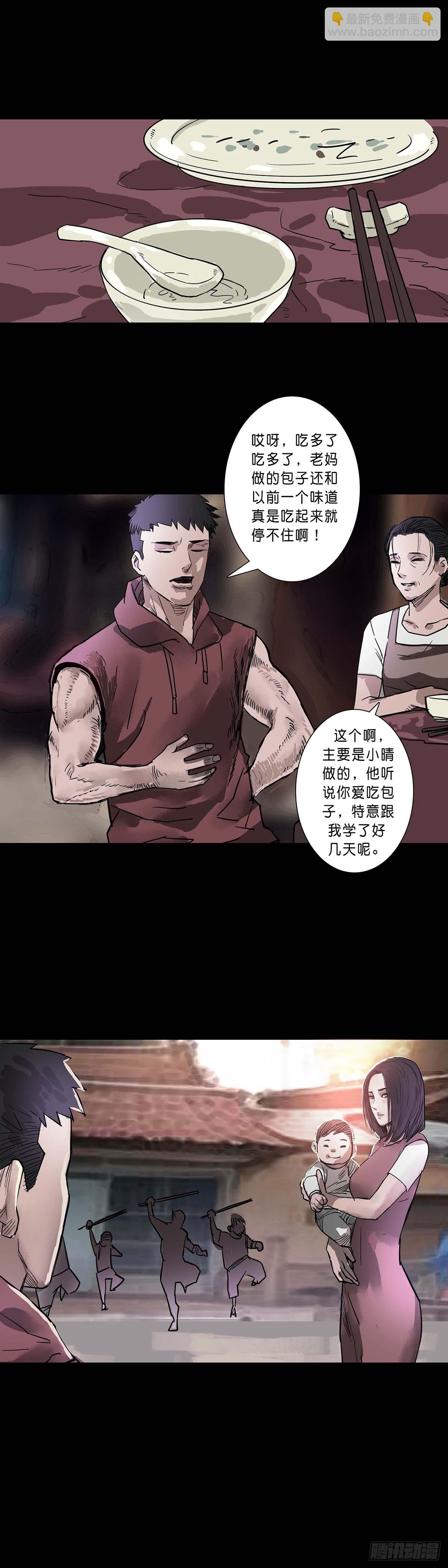 第198话-第197话