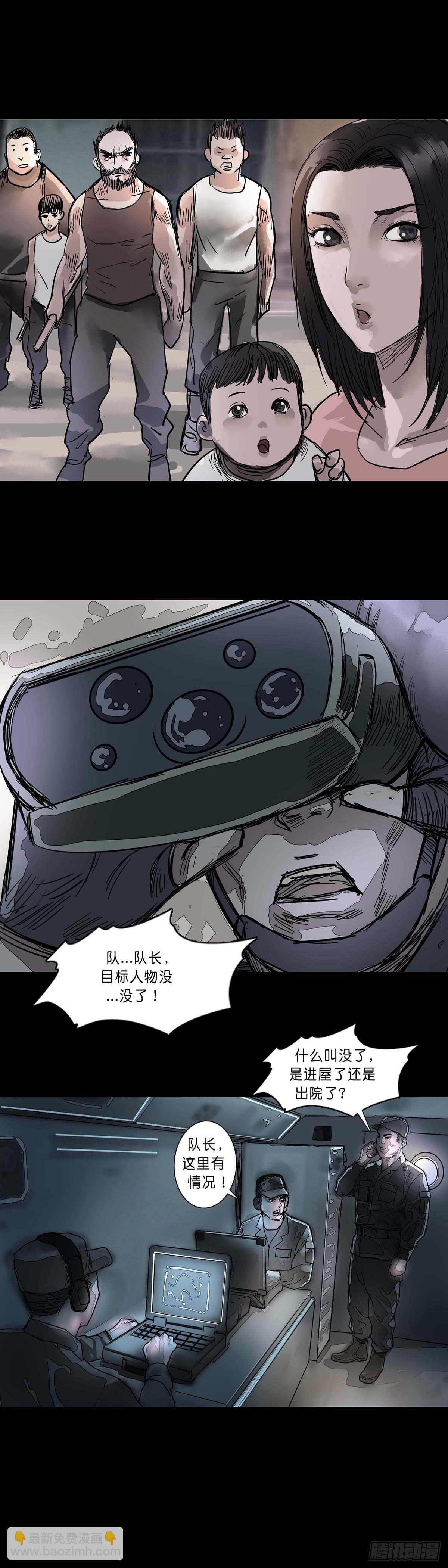 第198话-第197话
