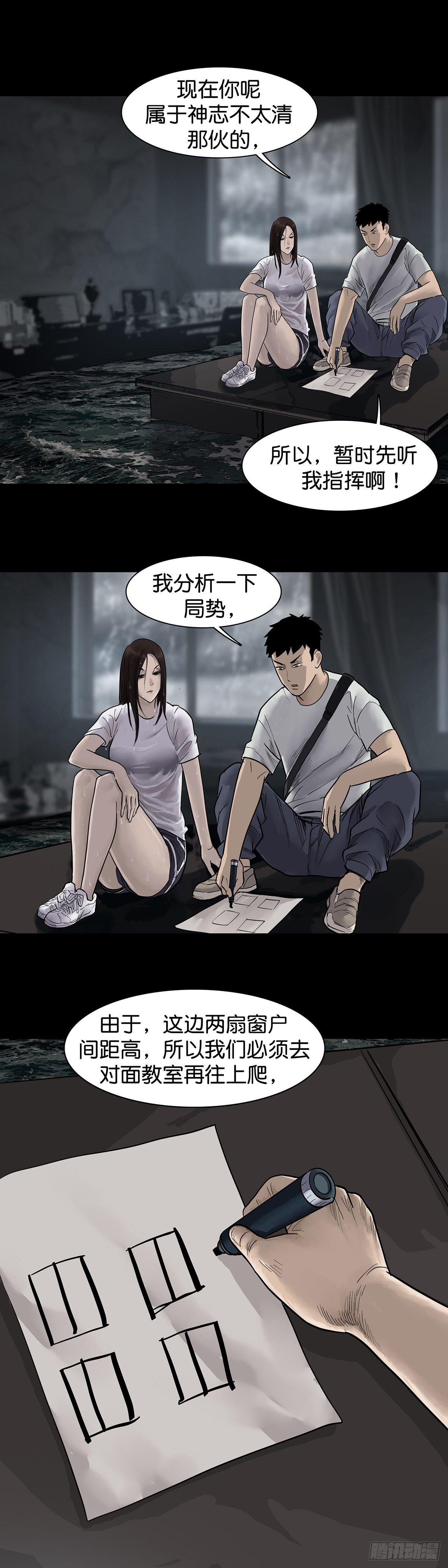 第20话-第21话