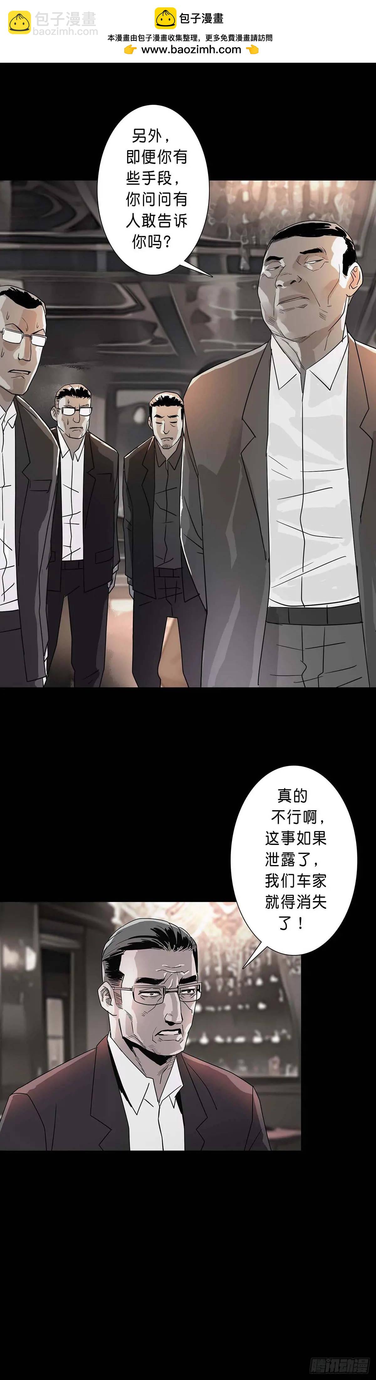 第202话-第201话