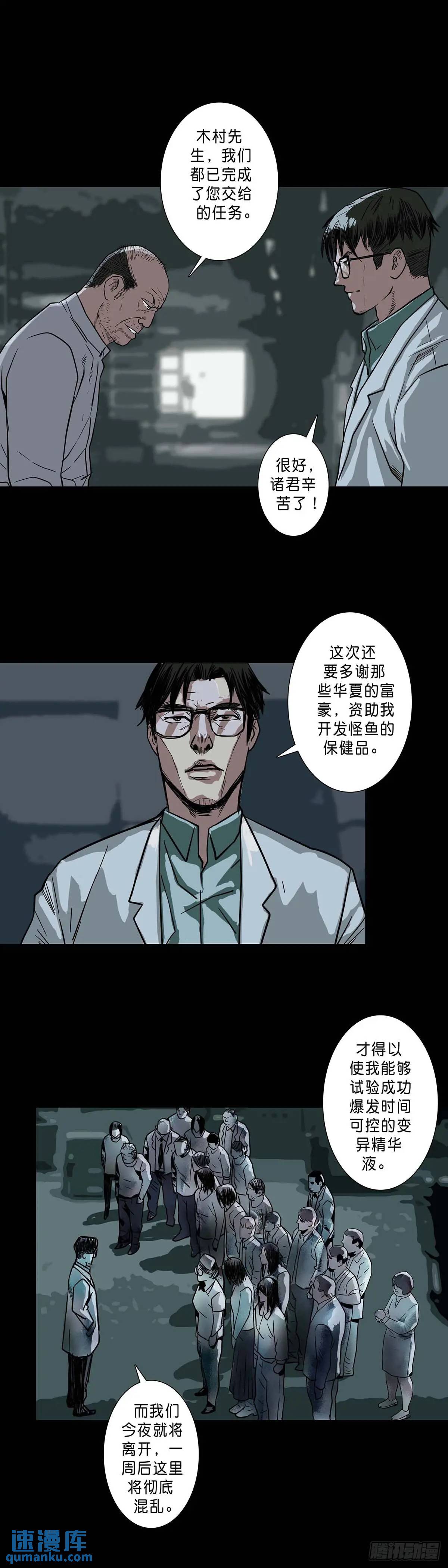 第206话-第205话