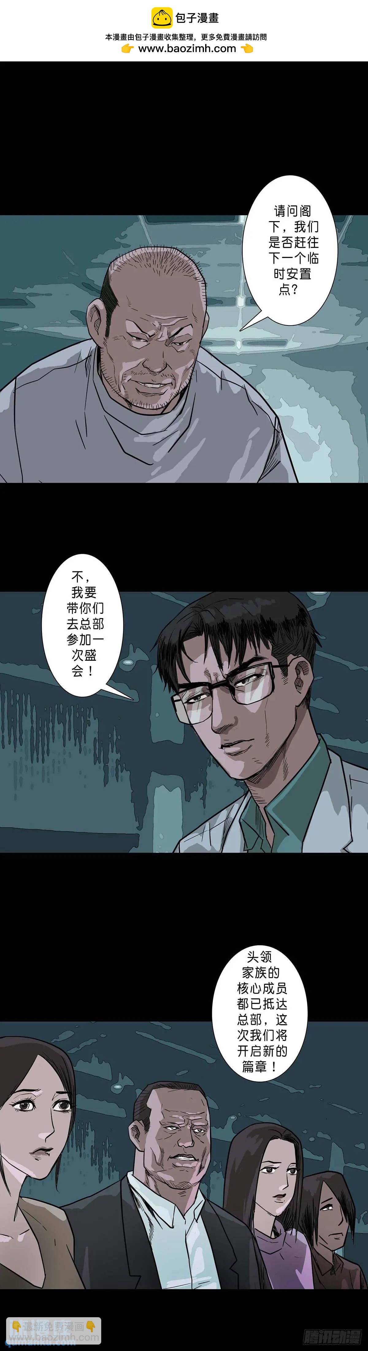 第206话-第205话