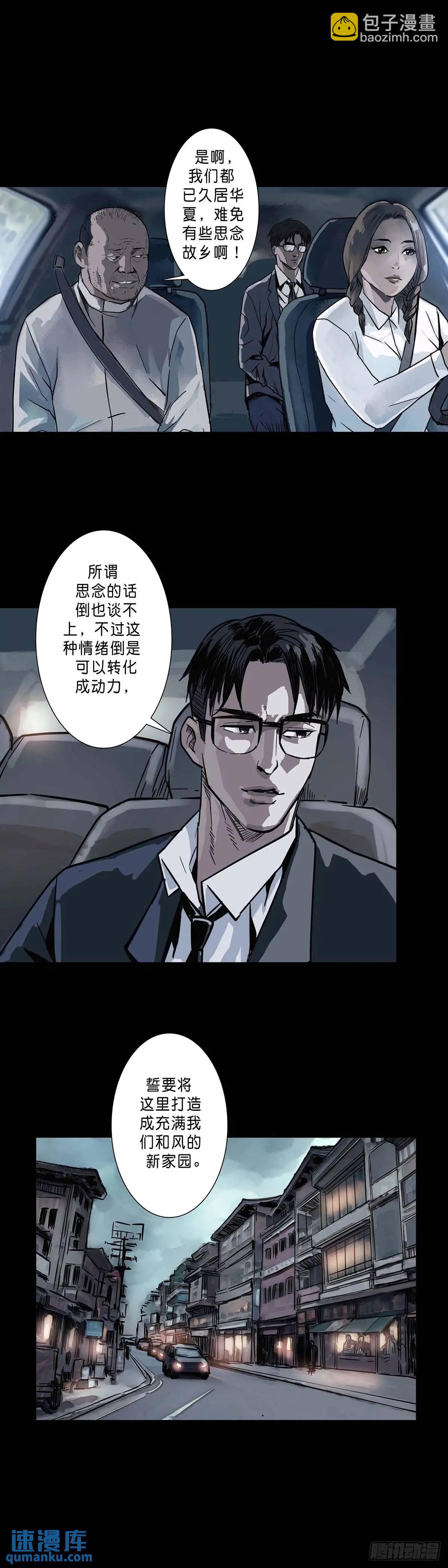 第206话-第205话