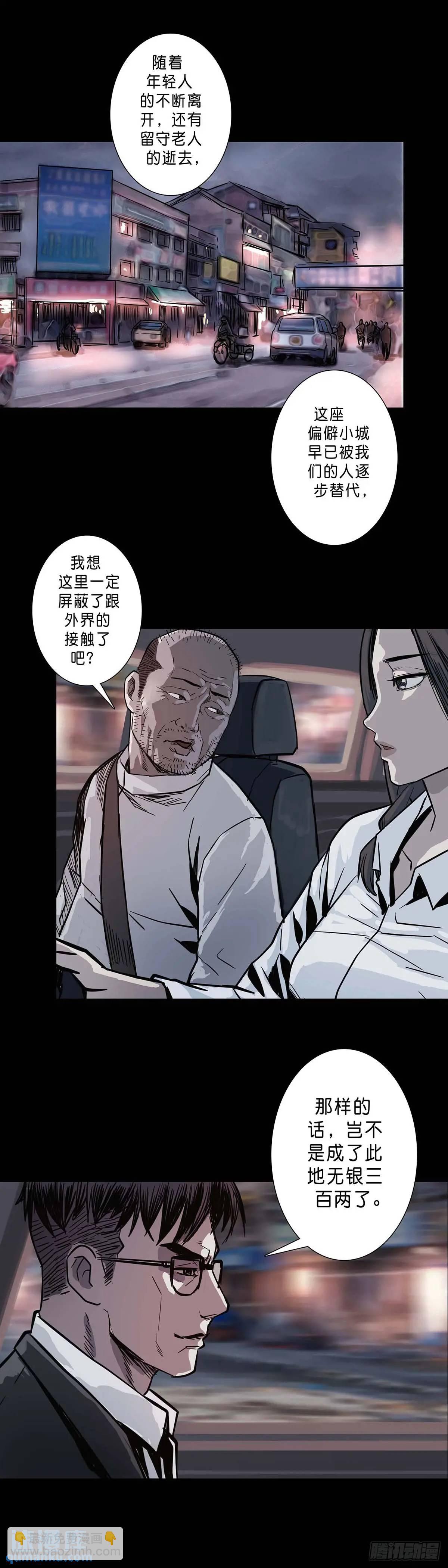 第206话-第205话