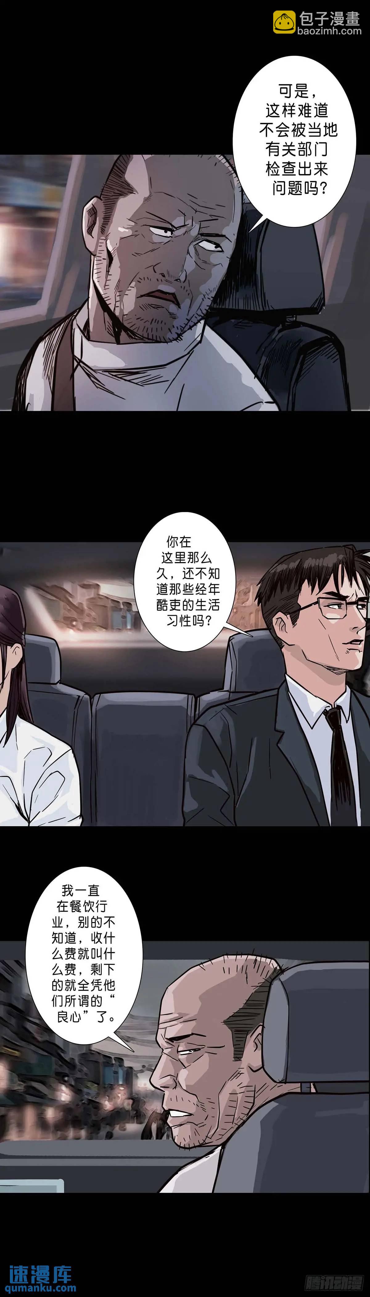 第206话-第205话
