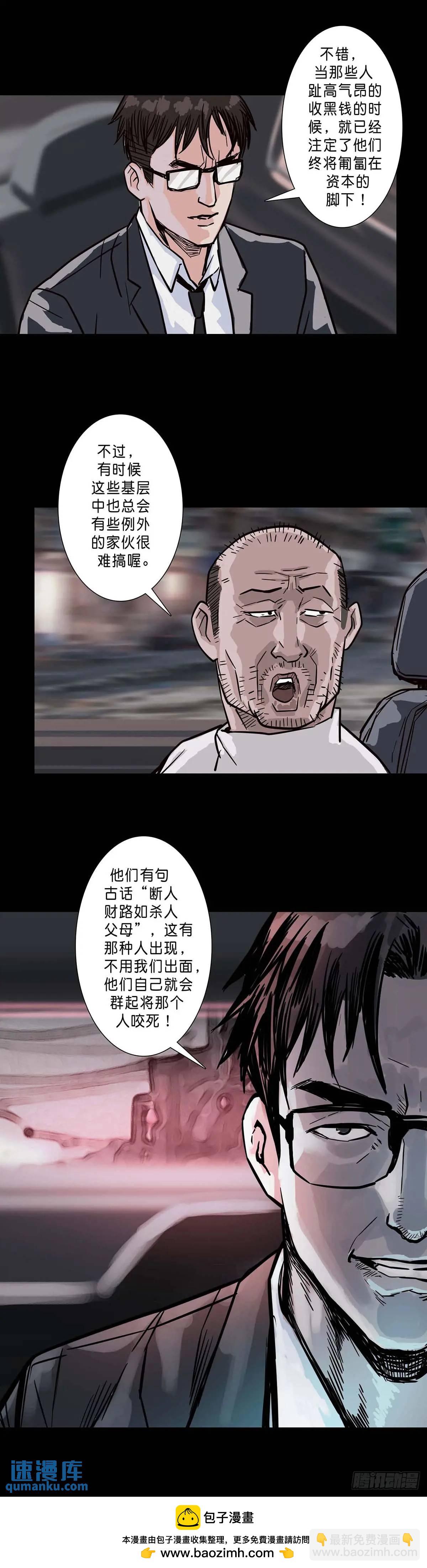 第206话-第205话