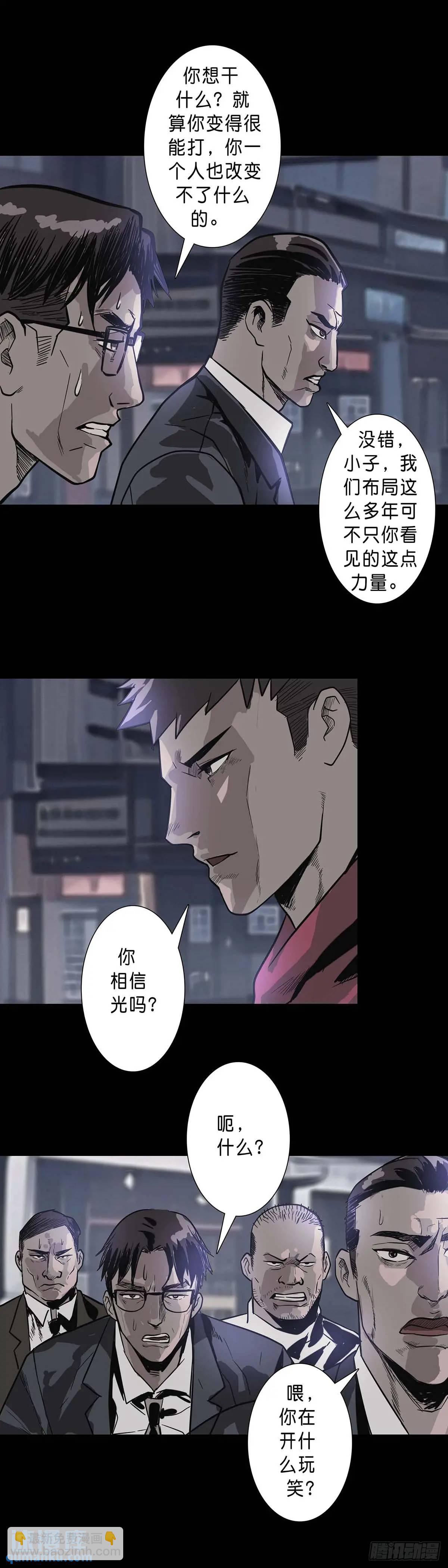 第208话-第207话