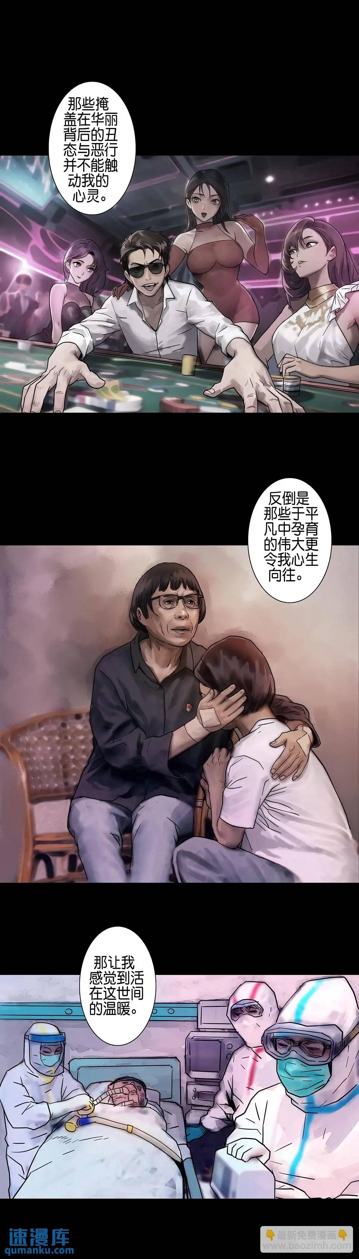第212话-第211话