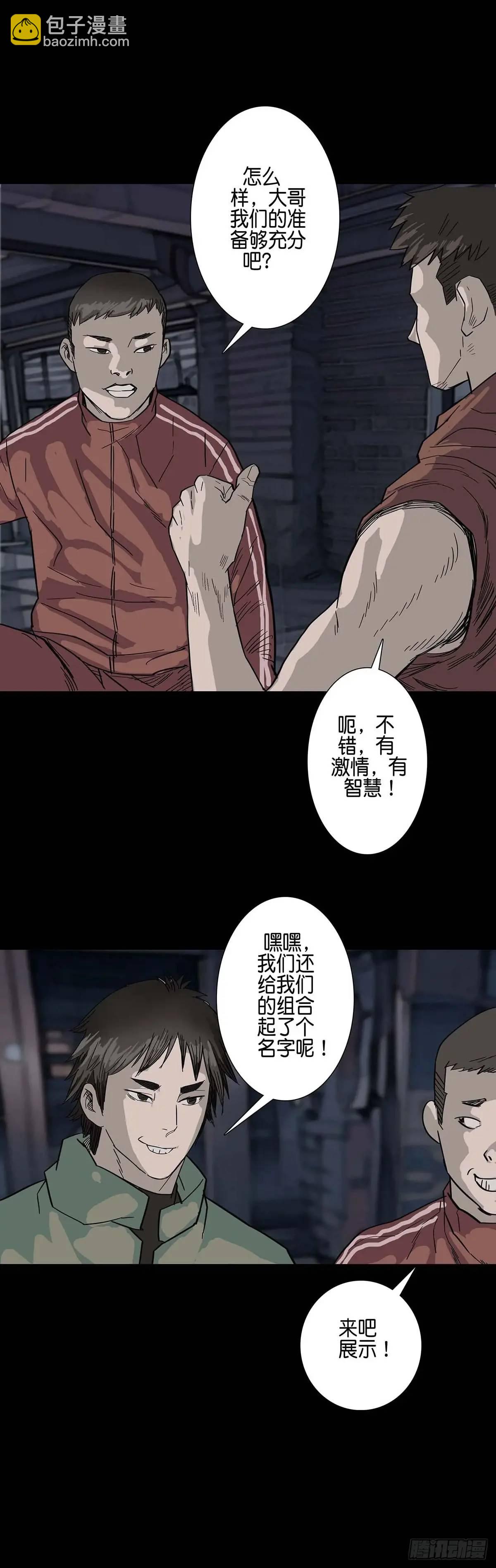 第212话-第211话