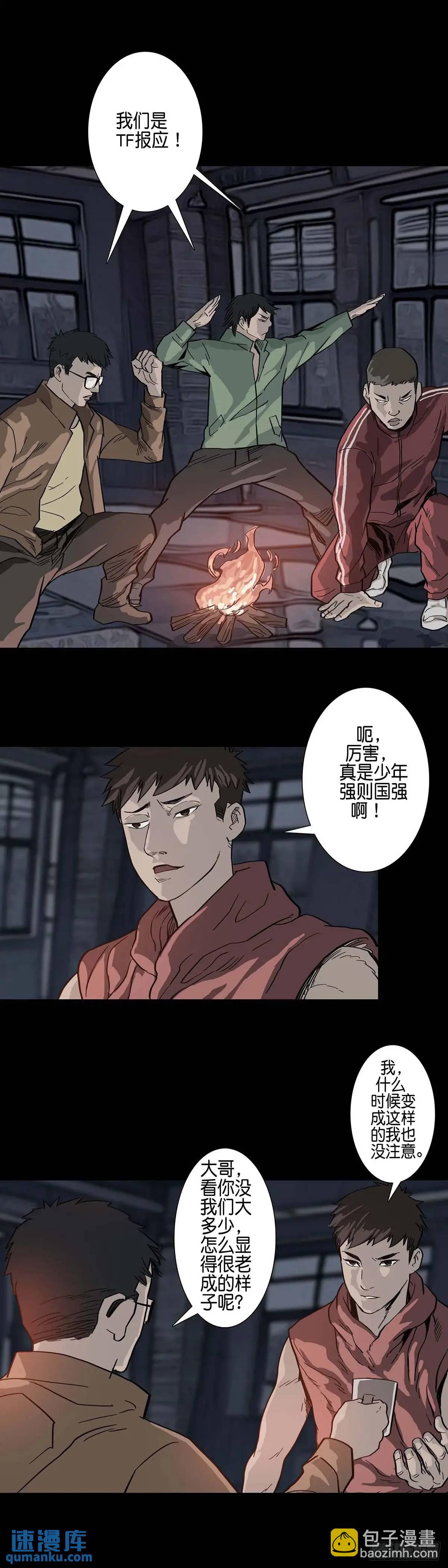 第212话-第211话