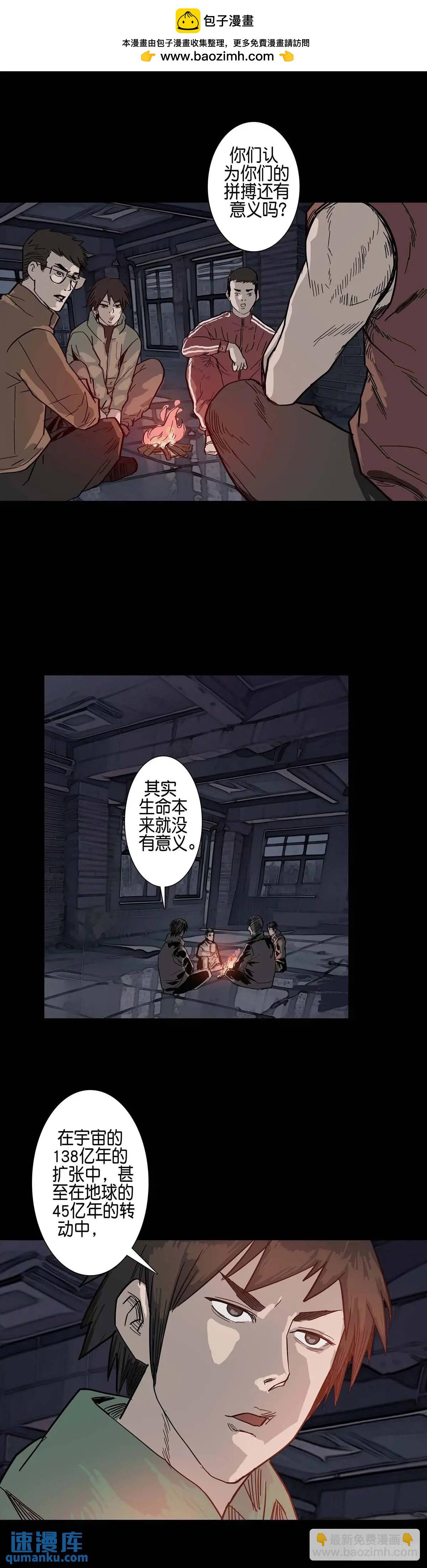 第212话-第211话