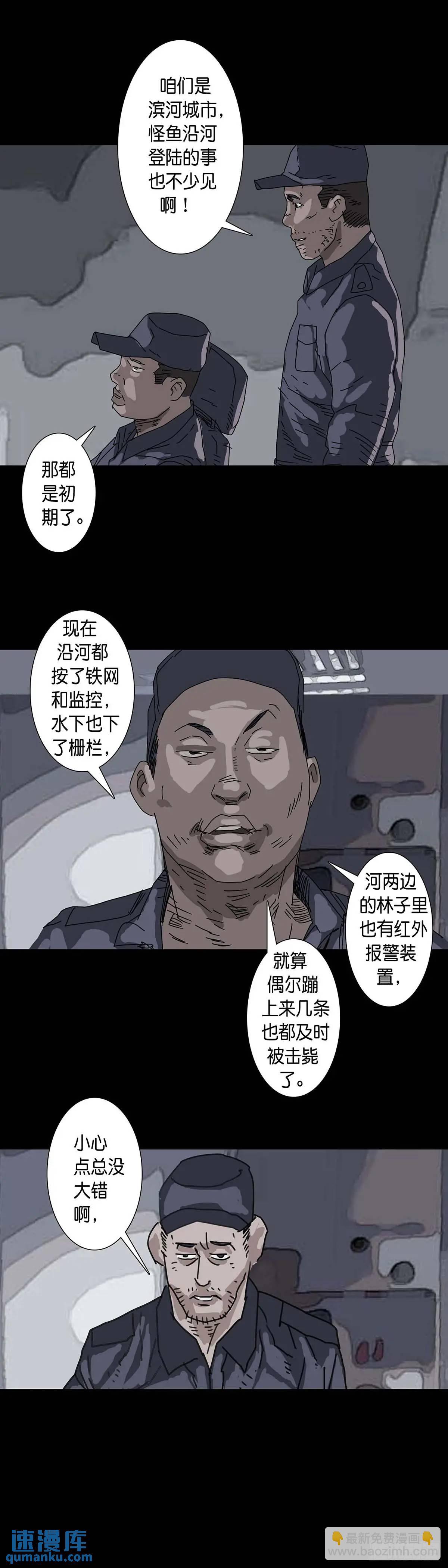 第214话-第213话