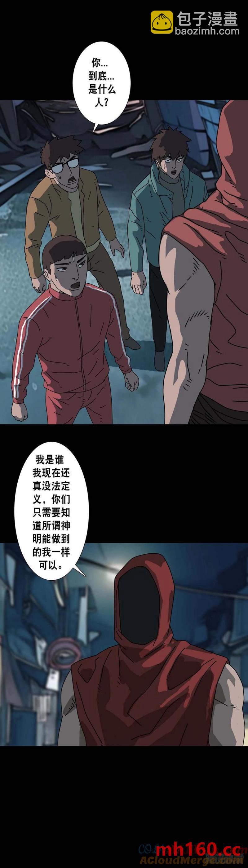 第218话-第217话