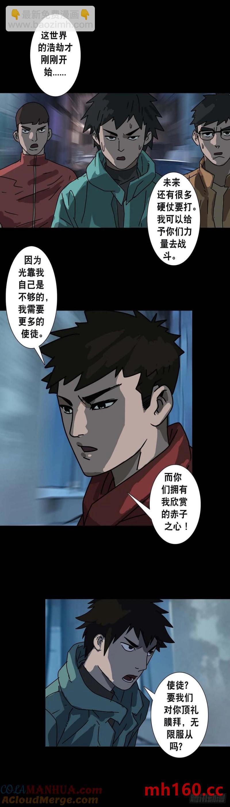 第218话-第217话