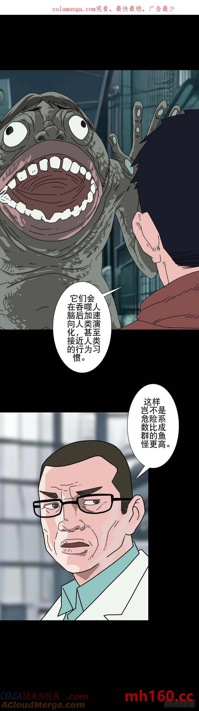 第220话-第219话