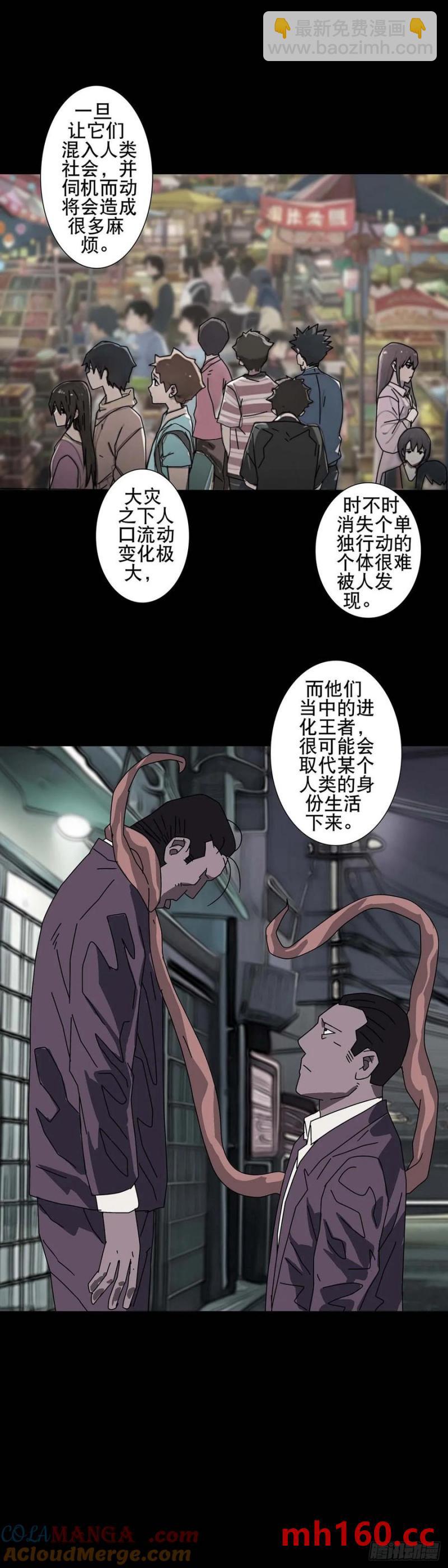 第220话-第219话