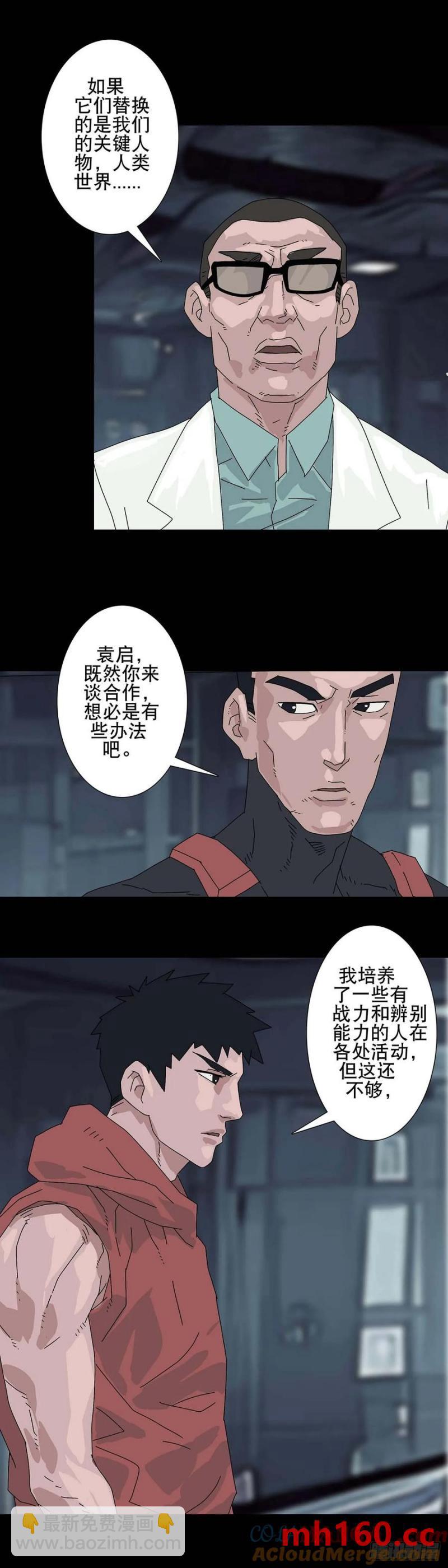 第220话-第219话