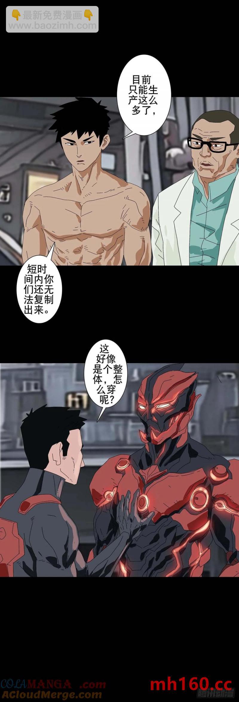 第220话-第219话