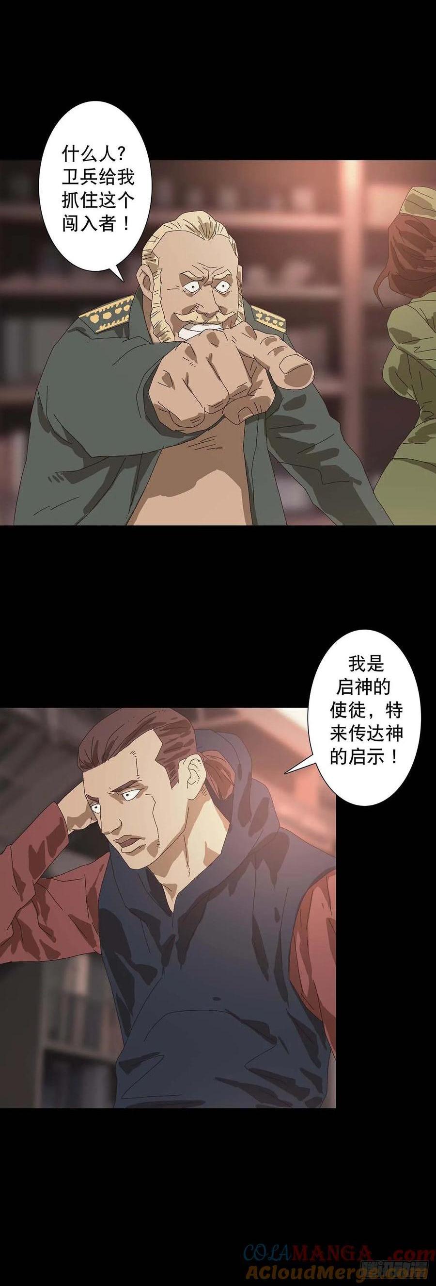 第222话-第221话