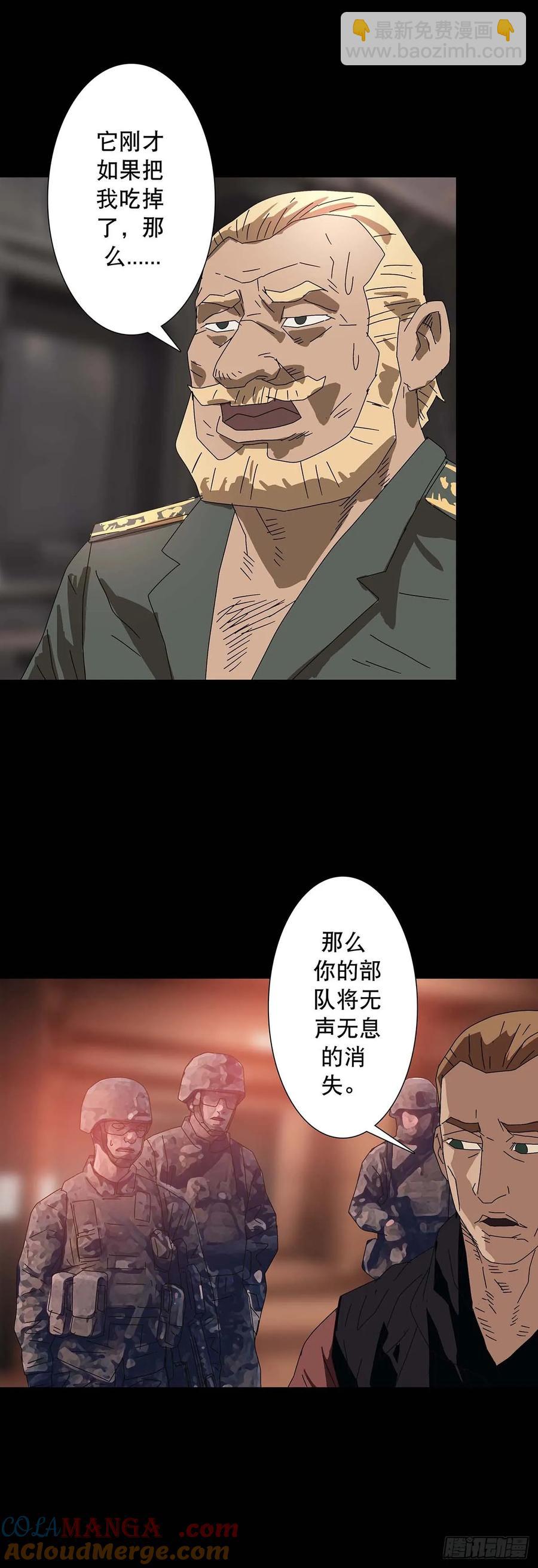 第222话-第221话