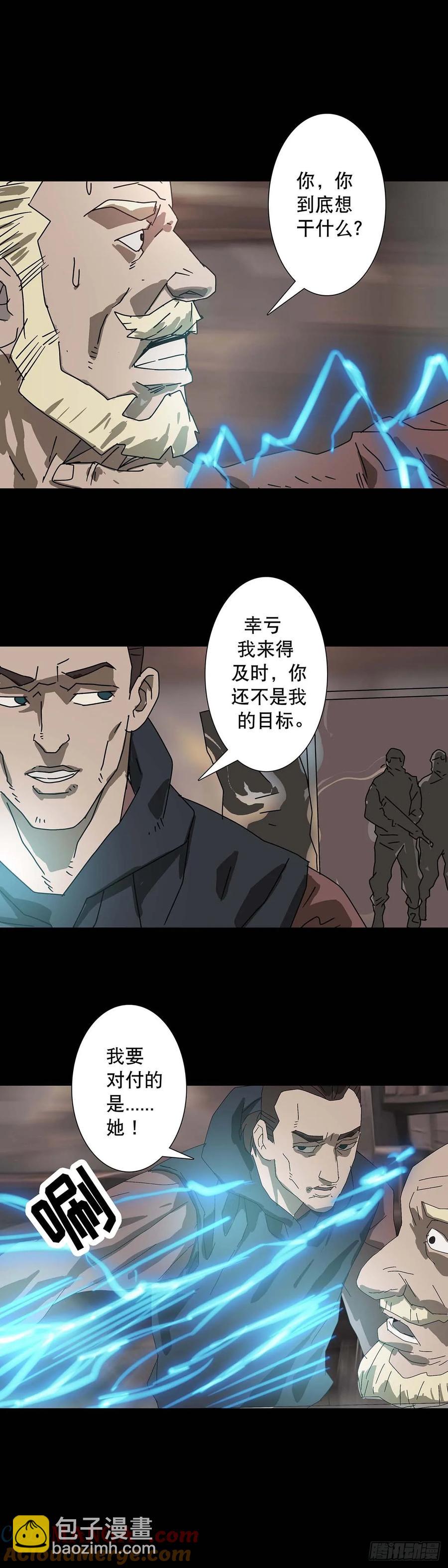 第222话-第221话