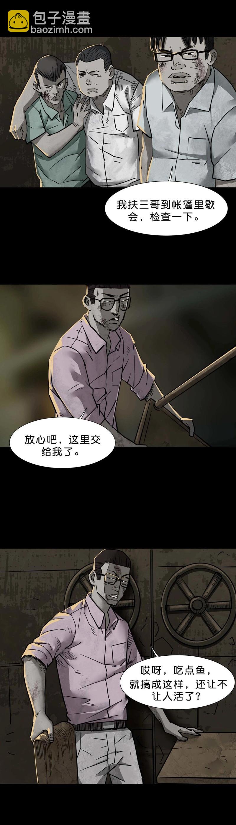 第103话 第102话-第101话