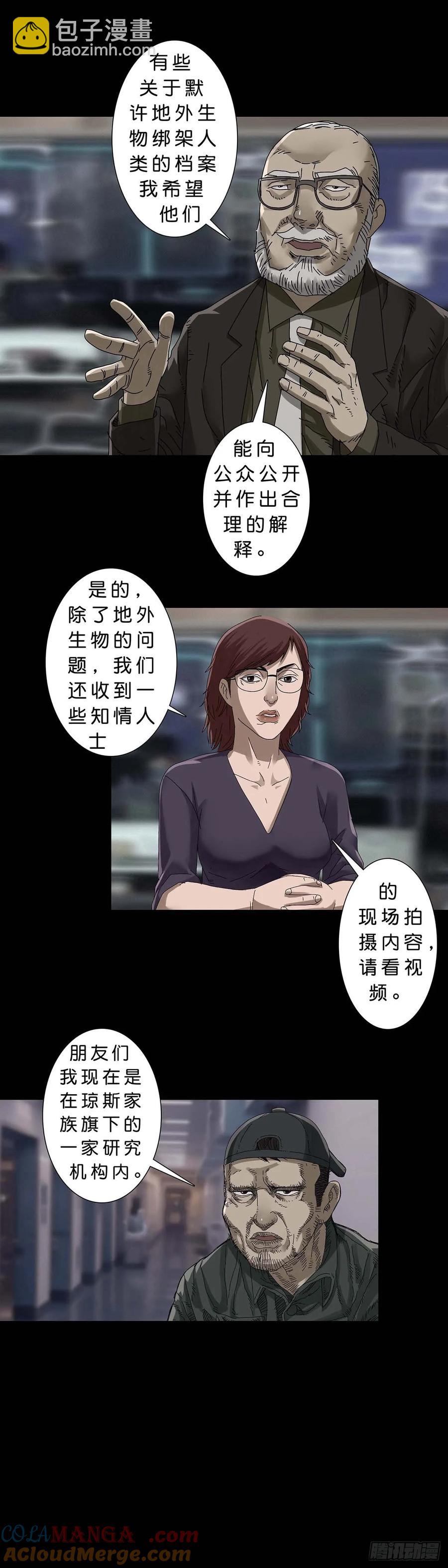 229 第228话-第227话