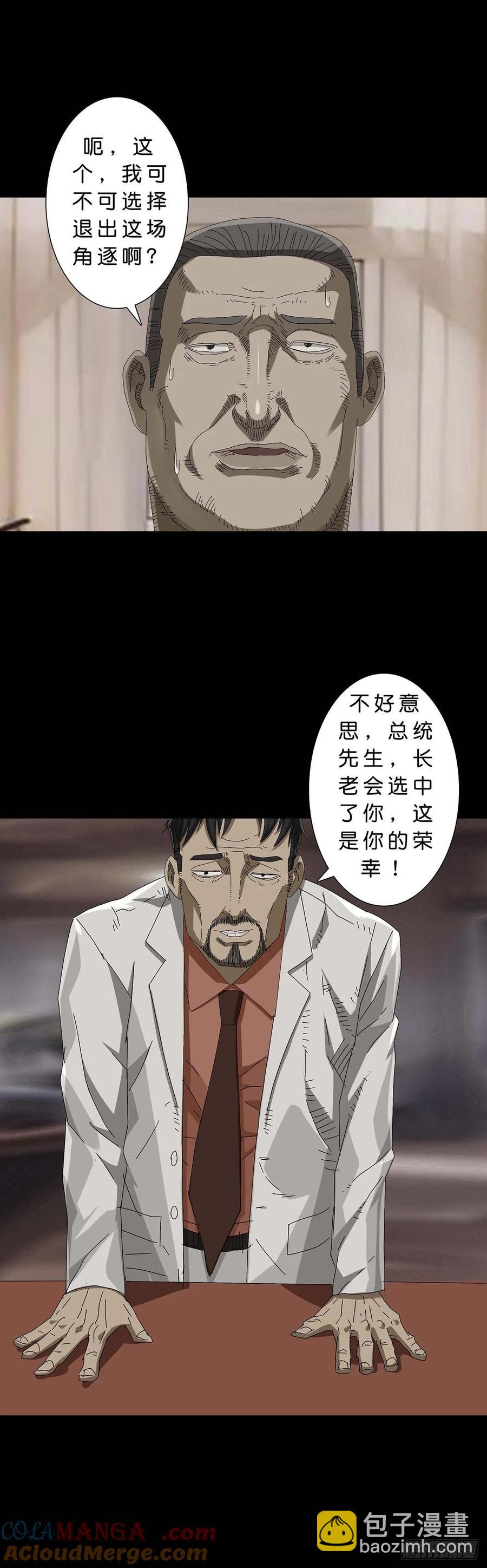 229 第228话-第227话