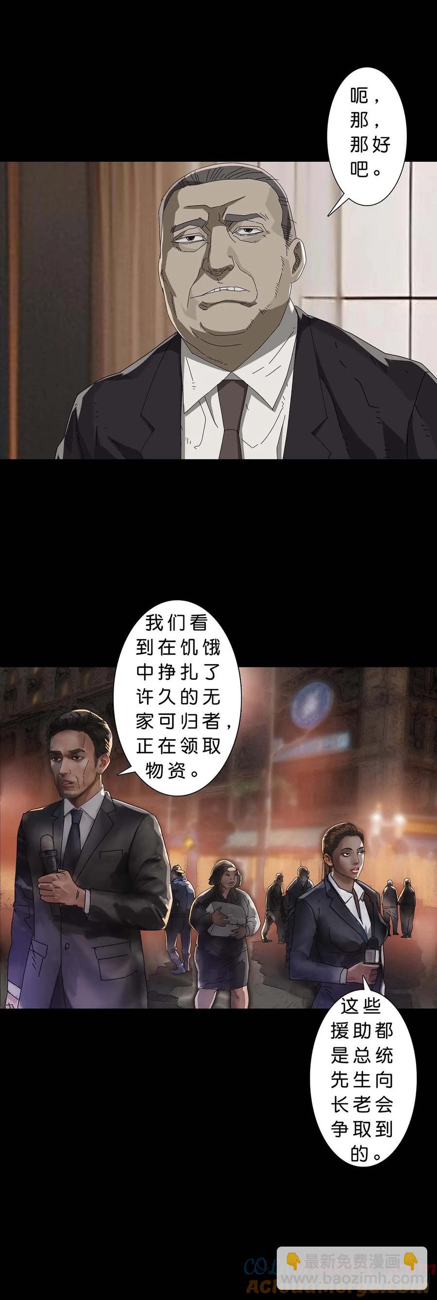 229 第228话-第227话