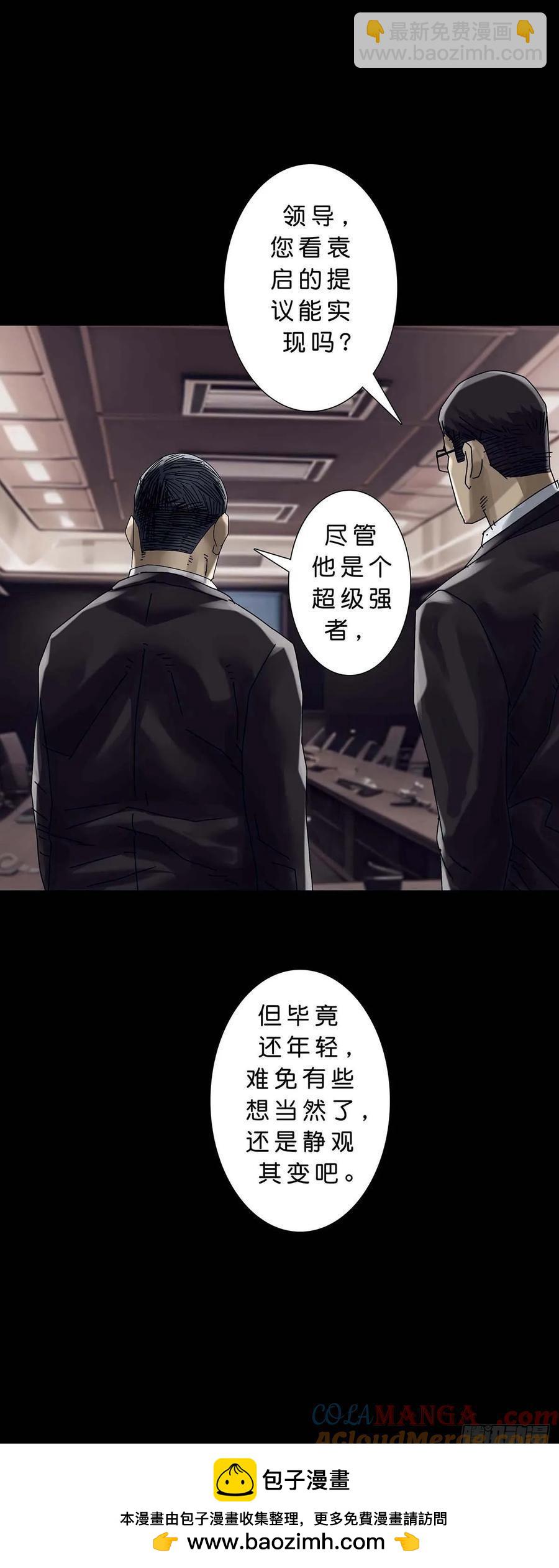 231 第230话-第229话