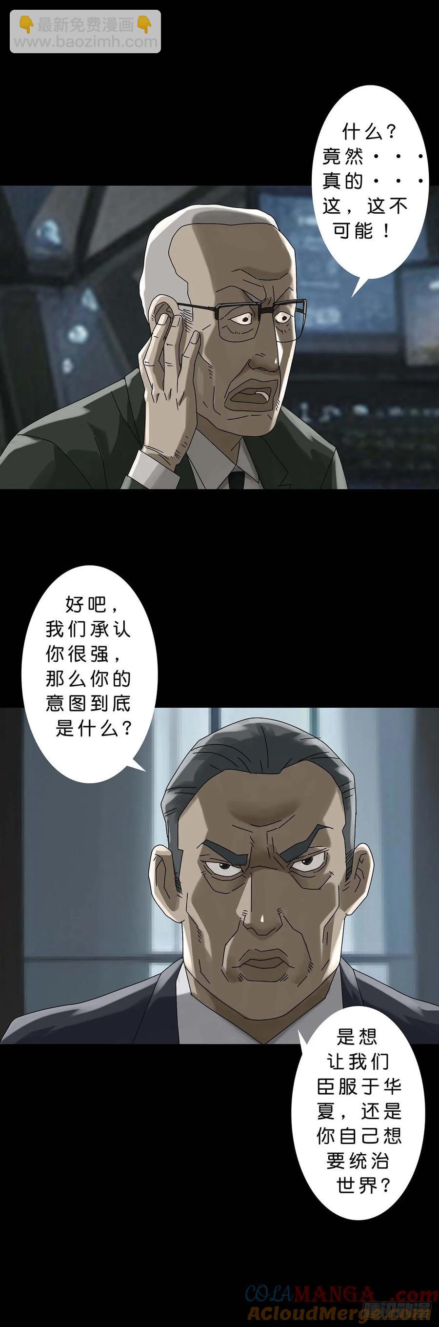 231 第230话-第229话