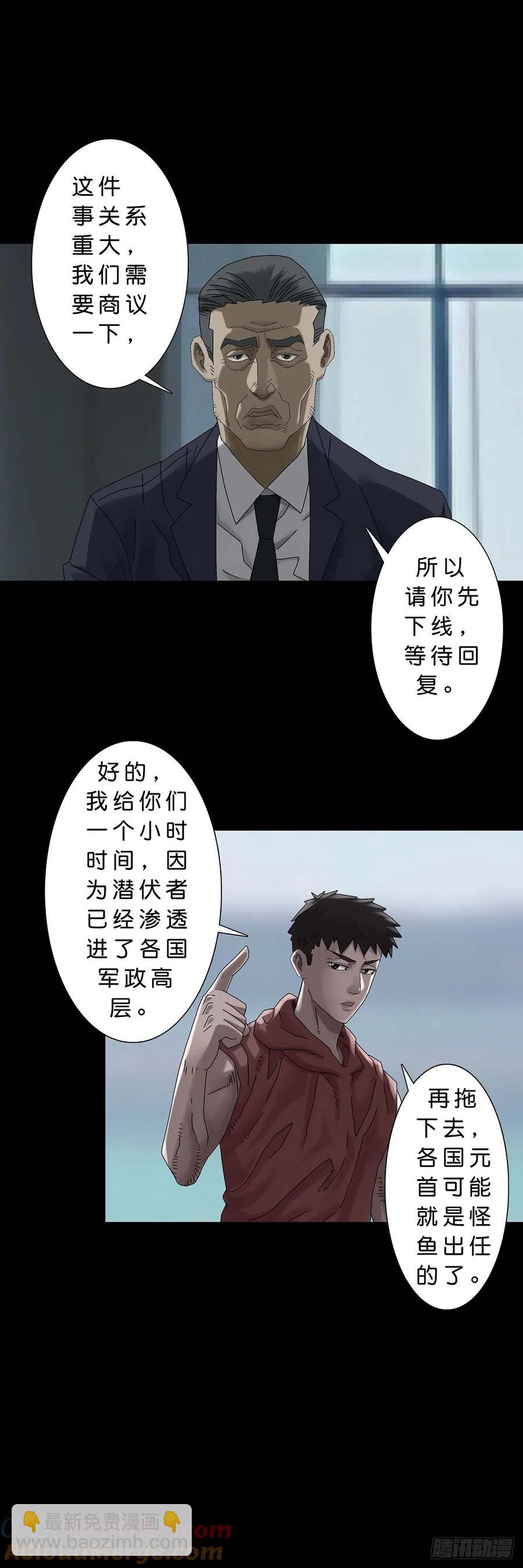 231 第230话-第229话