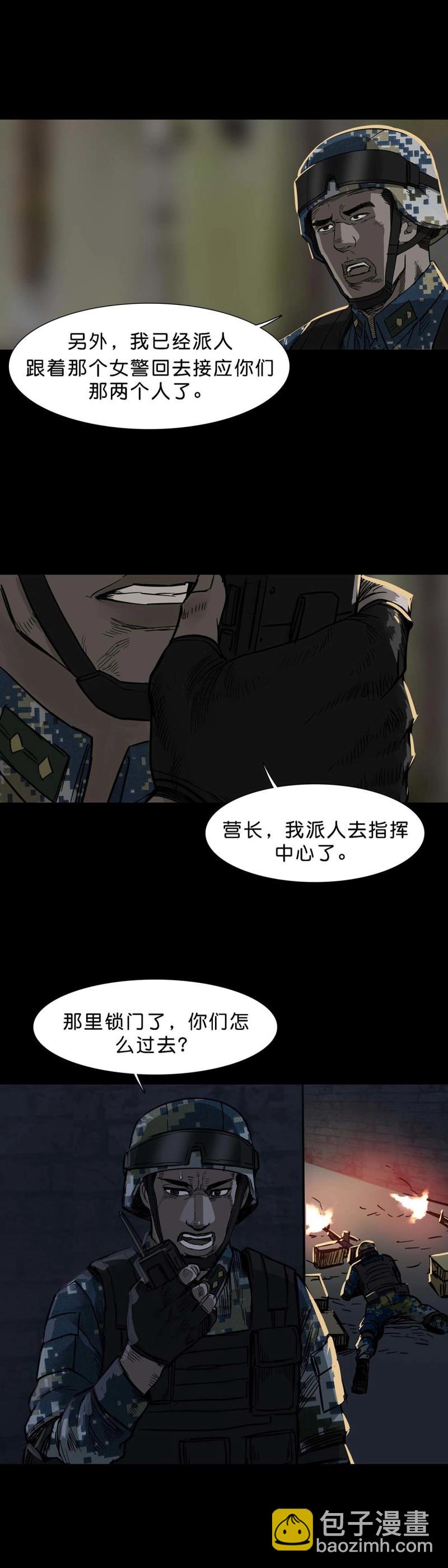 第109话 第108话-第107话
