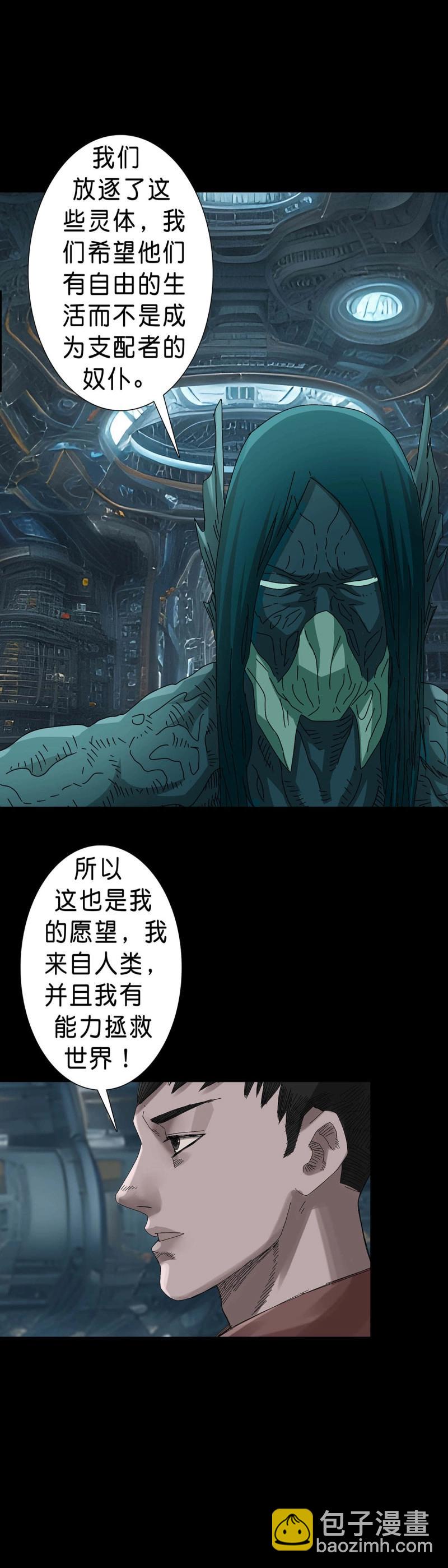 第233话 第232话-第231话