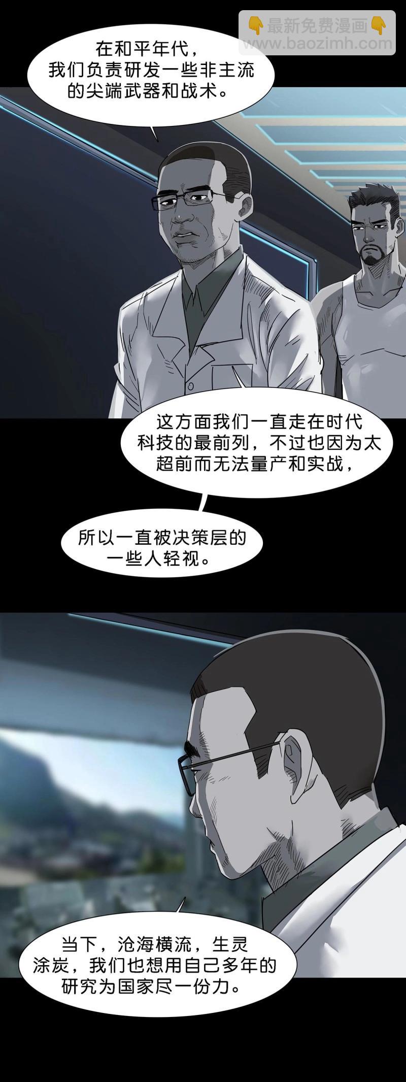 第111话 第110话-第109话