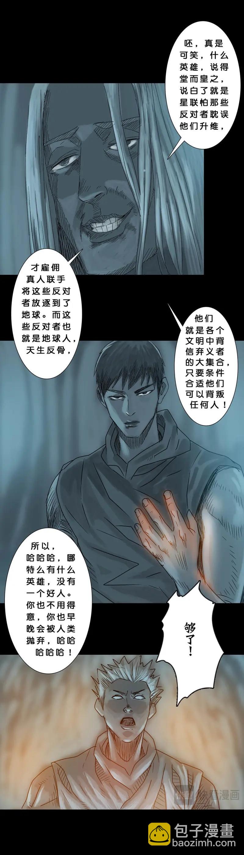 第239话 第238话-第237话
