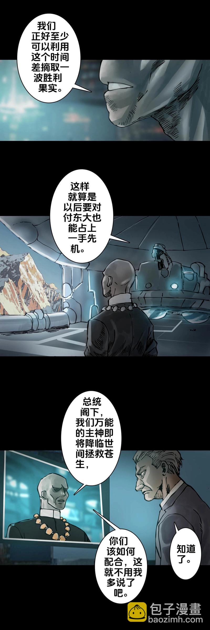 第245话 第244话-第243话