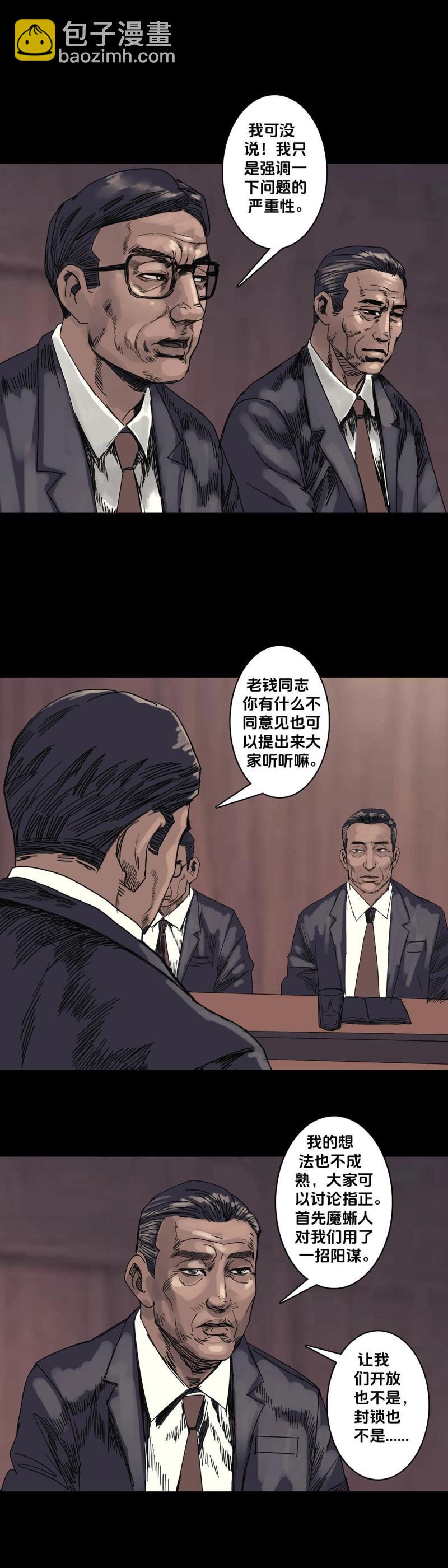 第247话 第246话-第245话