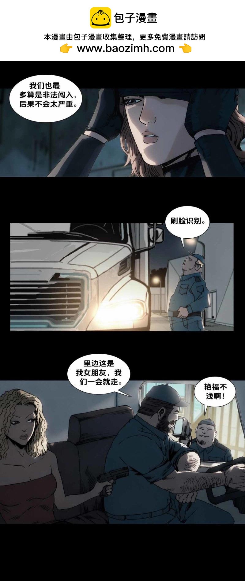 第261话 第260话-第249话