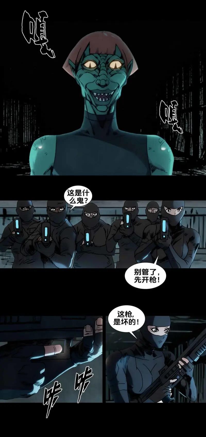 第261话 第260话-第249话