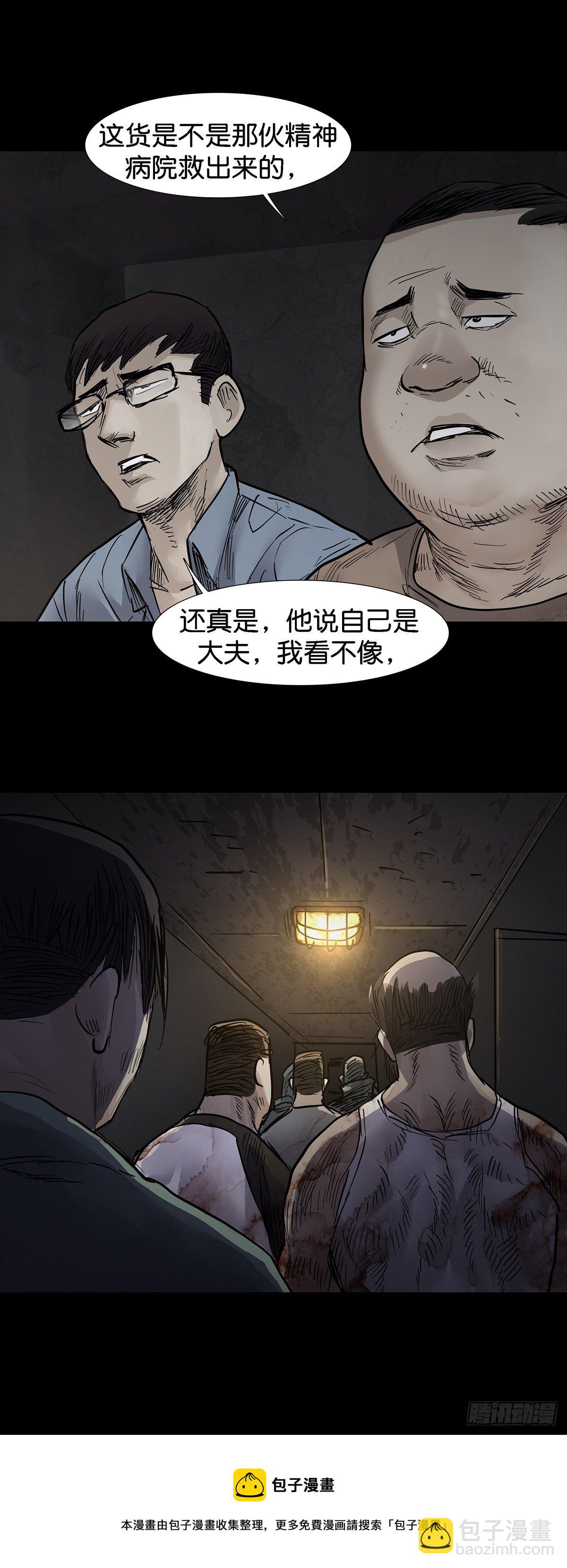 第28话-第29话