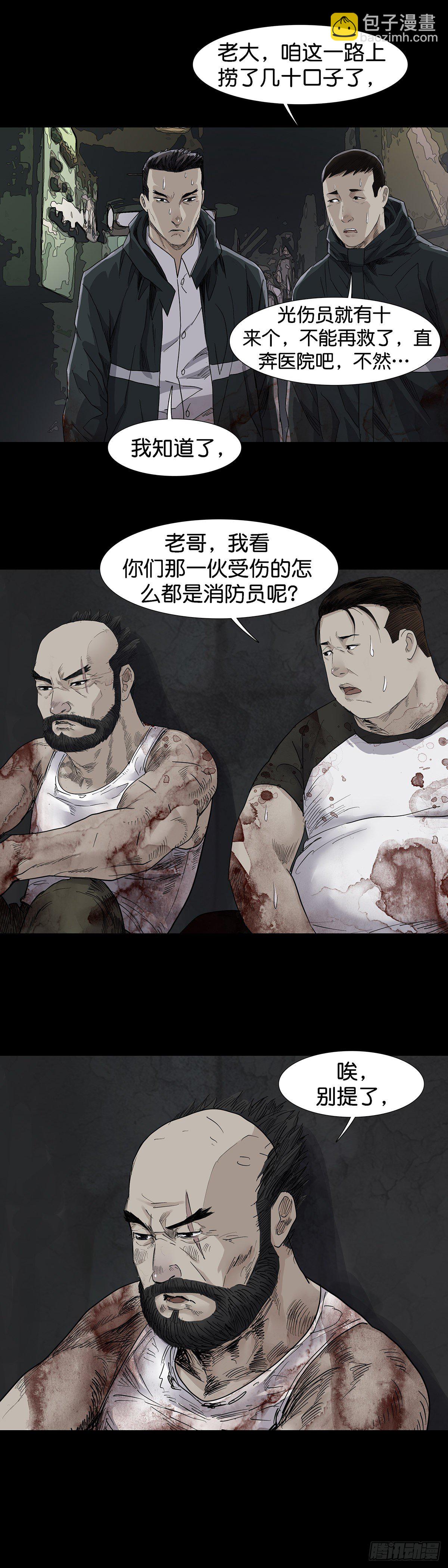第28话-第29话