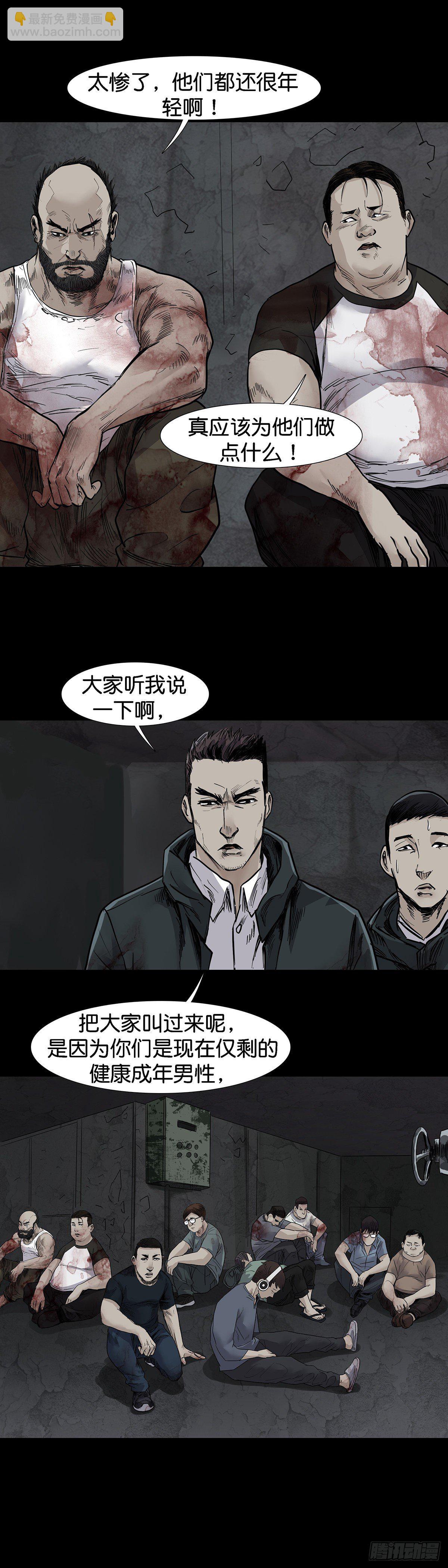 第28话-第29话