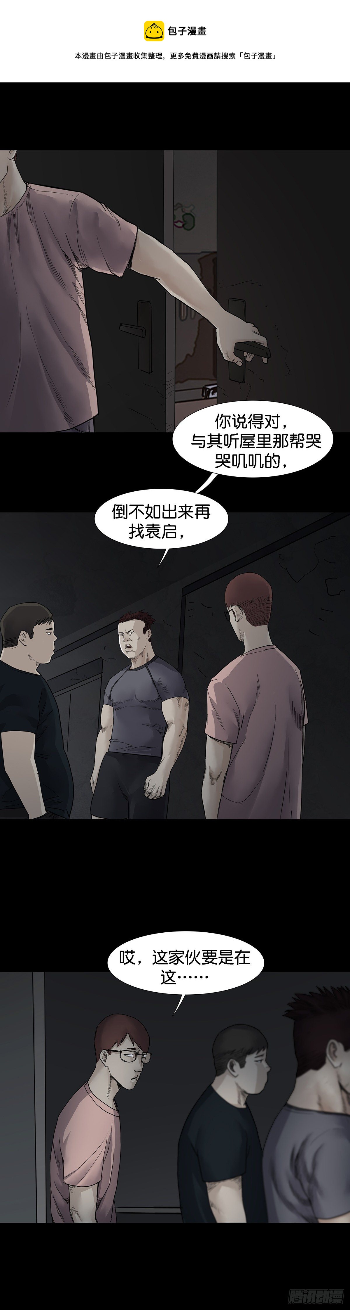 第30话-第31话
