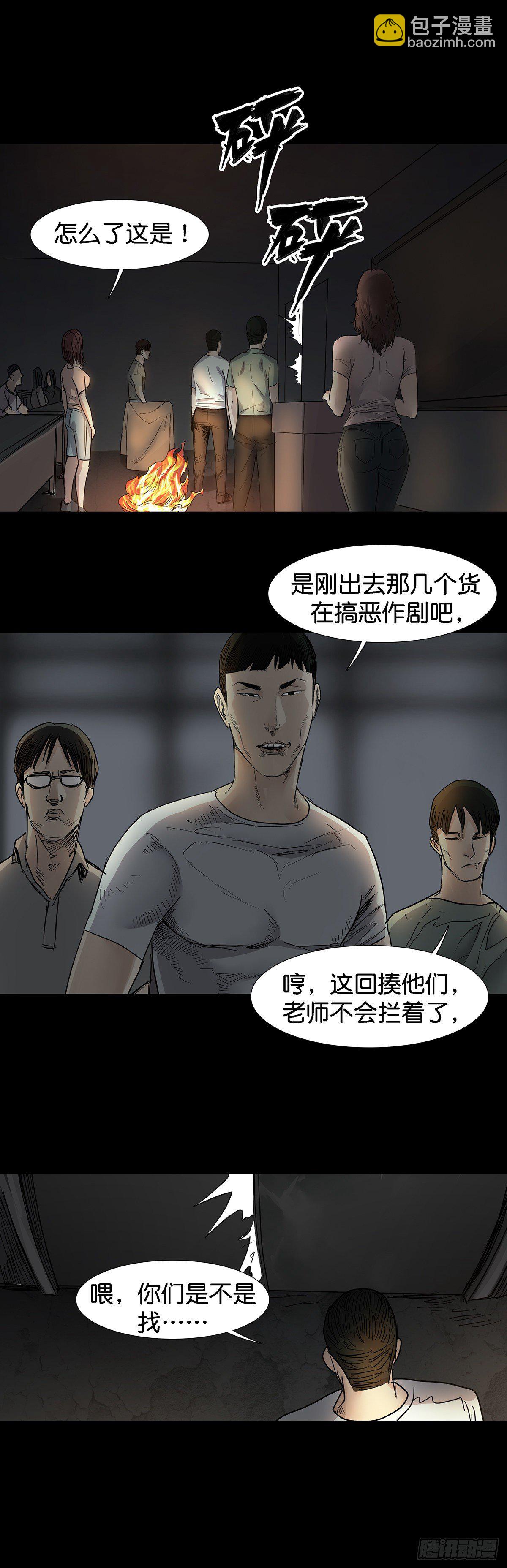 第30话-第31话