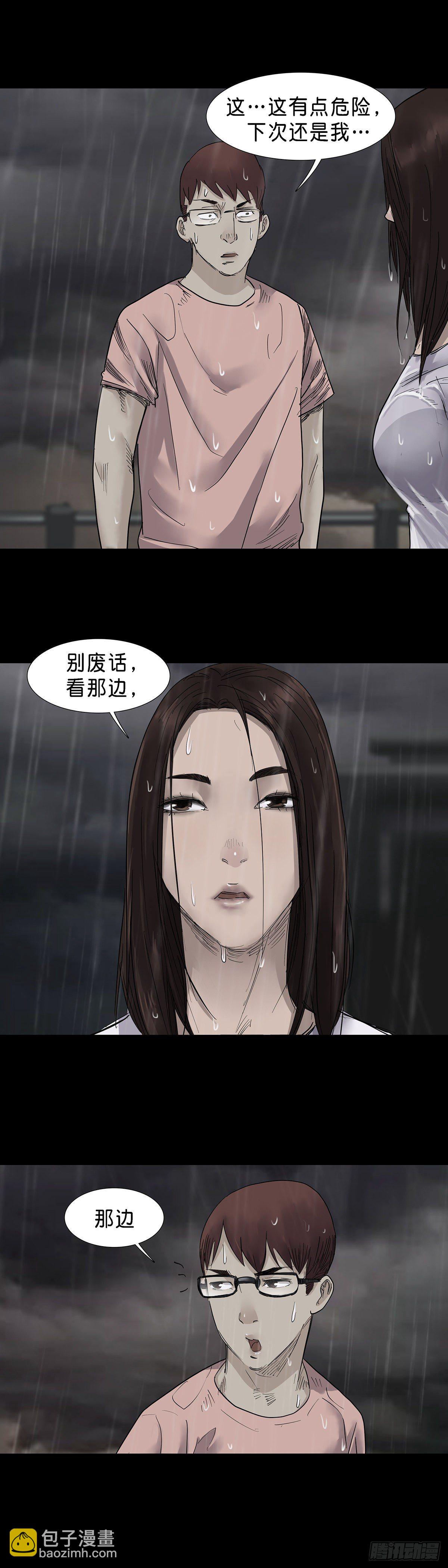 第32话-第33话