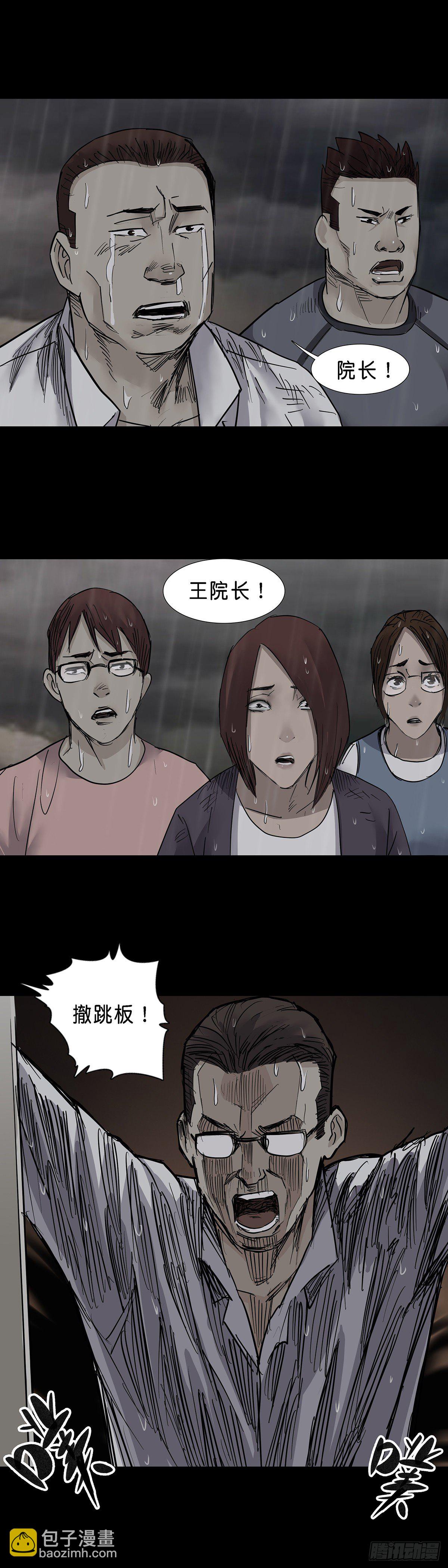 第34话-第35话