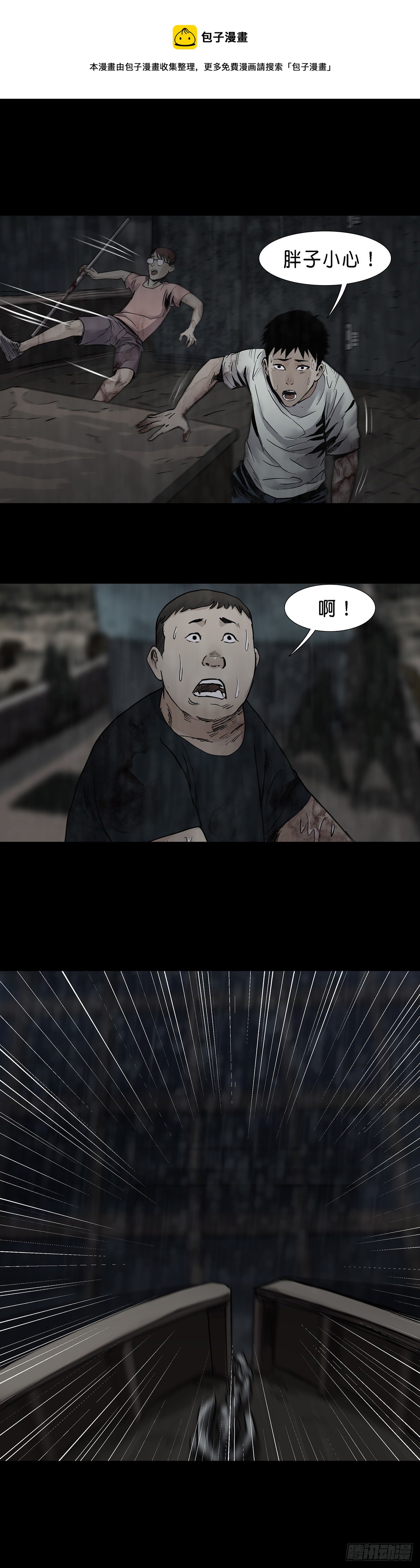 第36话-第37话